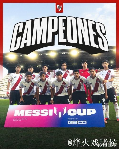 梅西杯首届圆满落幕,河床梯队2-0力克马竞梯队夺冠 梅西杯首届圆满落幕,河床梯队2-0力克马竞梯队夺冠