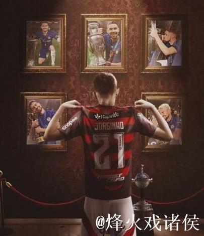 弗拉门戈解放者杯称王！老将主帅共筑传奇