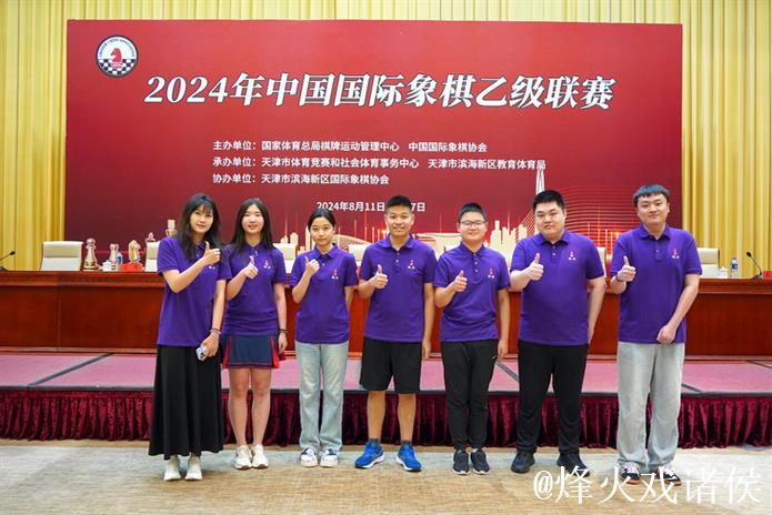 “华发杯国象甲级联赛总决赛 杭州队首次问鼎冠军”