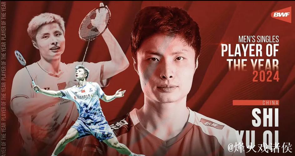 石宇奇荣获世界羽联年度最佳男子单打选手 石宇奇荣获世界羽联年度最佳男子单打选手