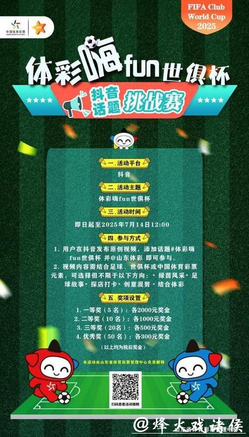 世界杯竞猜平台：大数据如何助力你赢大奖