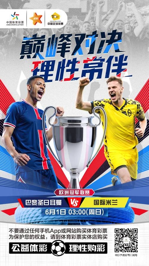 世界杯竞猜平台：大数据如何助力你赢大奖