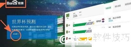 世界杯竞猜官网:深度分析助力精准赛果判断 世界杯竞猜官网:深度分析助力精准赛果判断