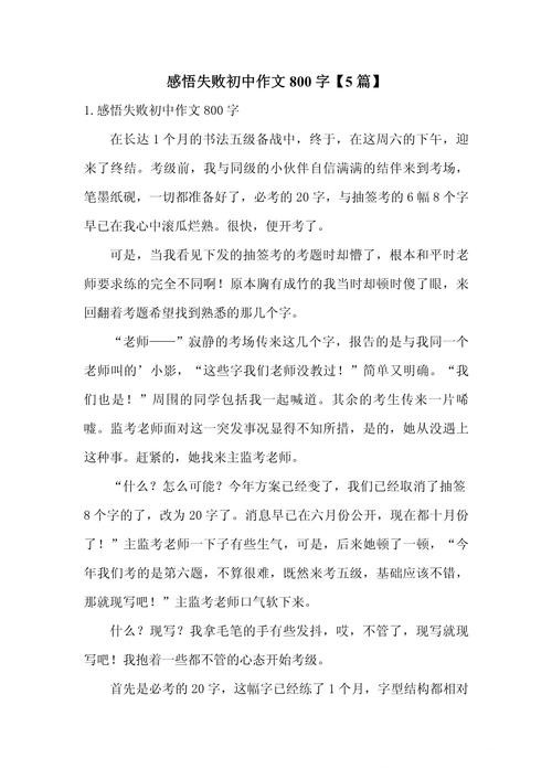 世界杯下注心得:从失败中学习教训 世界杯下注心得:从失败中学习教训