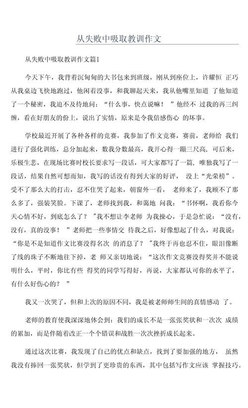 世界杯下注心得:从失败中学习教训 世界杯下注心得:从失败中学习教训