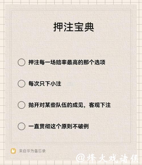 如何选择安全的世界杯下注入口平台 如何选择安全的世界杯下注入口平台