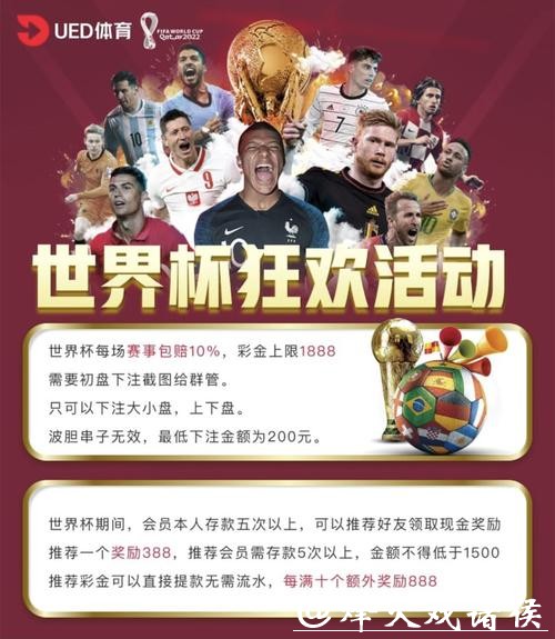 世界杯投注平台：安全可靠支付方式