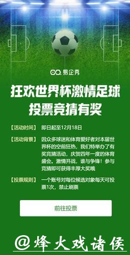 世界杯竞猜官网：新用户注册即享免费福利