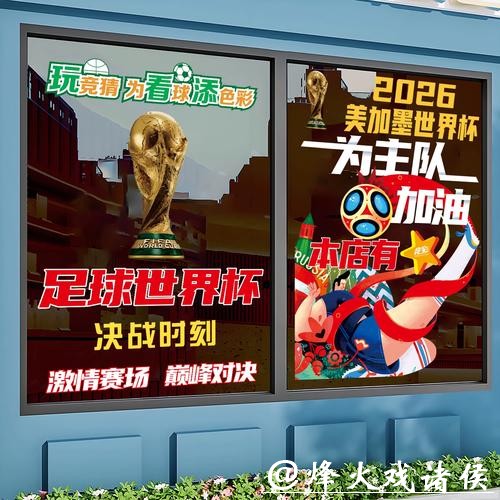 世界杯正规竞猜平台：2023最新热门平台推荐