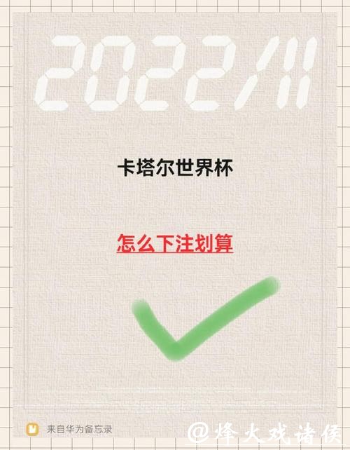 世界杯下注APP：安全下注保障全方位保护