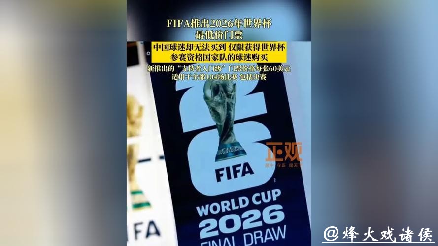 世界杯下注入口:顶级赛事掌握财富机遇 世界杯下注入口:顶级赛事掌握财富机遇