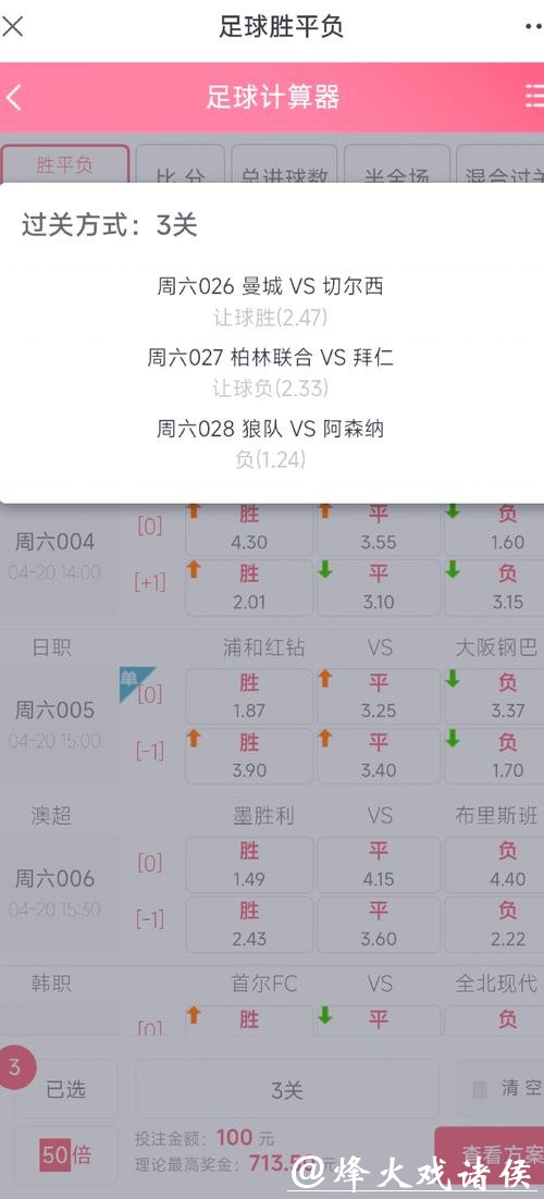 世界杯下注投注技巧:边看球边赚零花钱 世界杯下注投注技巧:边看球边赚零花钱