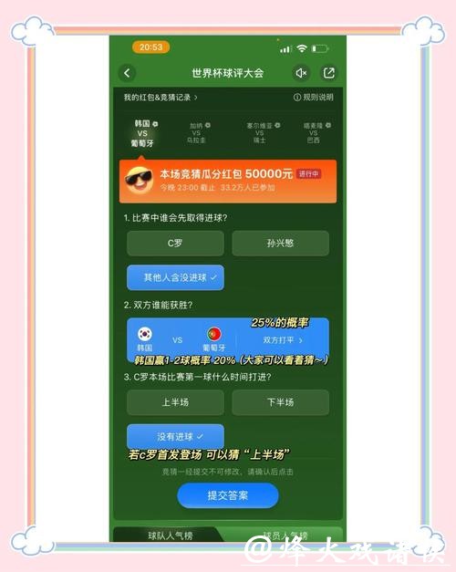 世界杯竞猜平台:分析如何提升中奖概率 世界杯竞猜平台:分析如何提升中奖概率